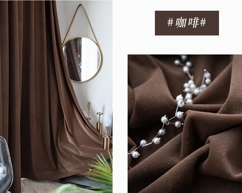 Mink velvet curtain cloth