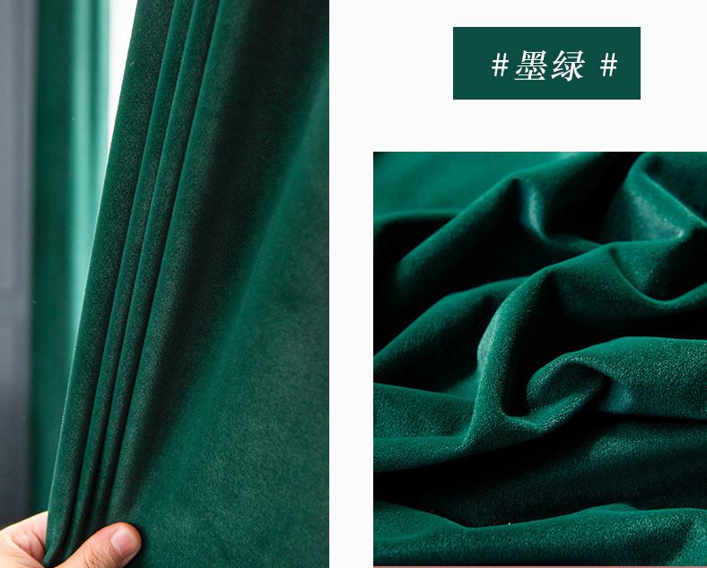 Mink velvet curtain cloth
