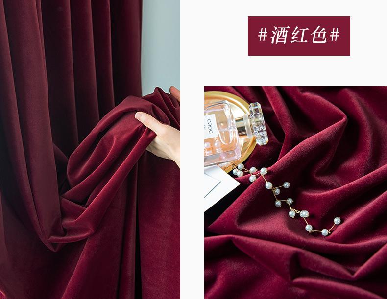 Mink velvet curtain cloth