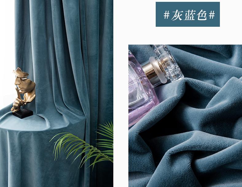 Mink velvet curtain cloth