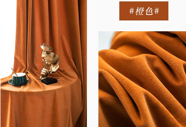 Mink velvet curtain cloth