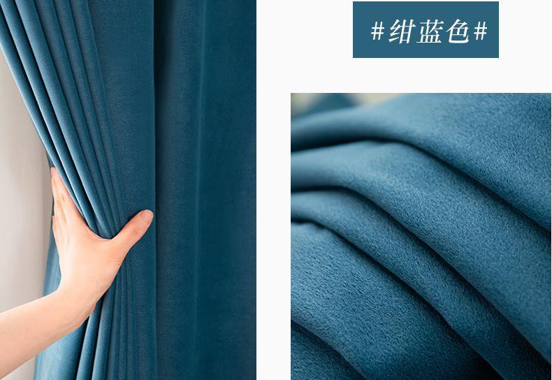 Mink velvet curtain cloth
