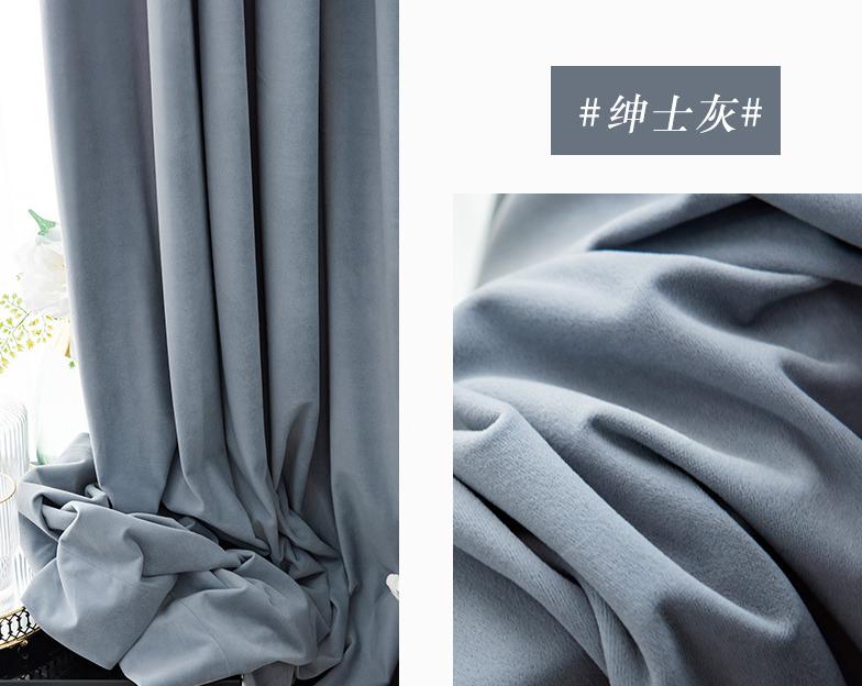 Mink velvet curtain cloth