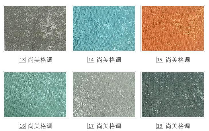 Pearlescent mottled texture curtain fabric