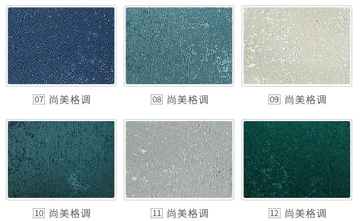 Pearlescent mottled texture curtain fabric