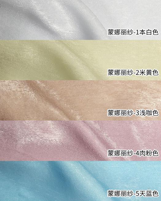 Tencel velvet screen