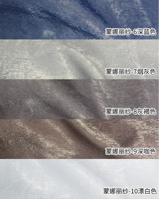 Tencel velvet screen
