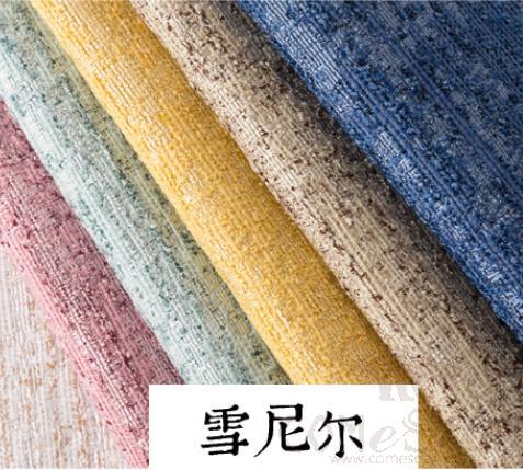 Curtain Fabric-Shading degree:85%
