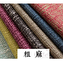 Curtain Fabric-Shading degree: 85%