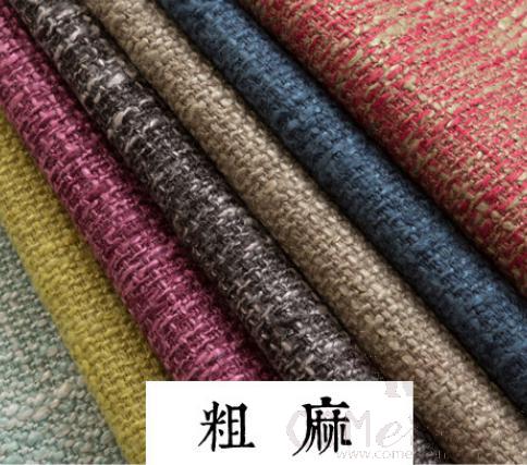 Curtain Fabric-Shading degree: 85%