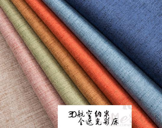 Curtain Fabric-Shading degree: 100%