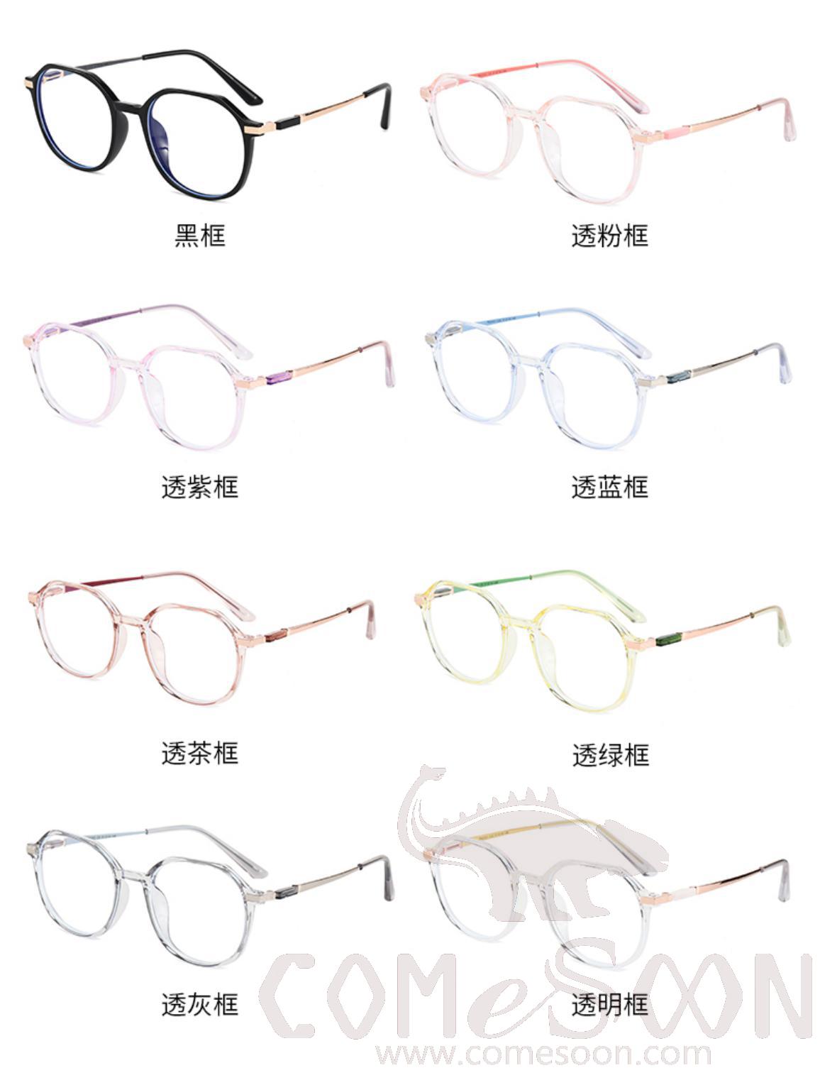 Optical Glasses (for women)