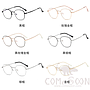 Optical Glasses (for women)
