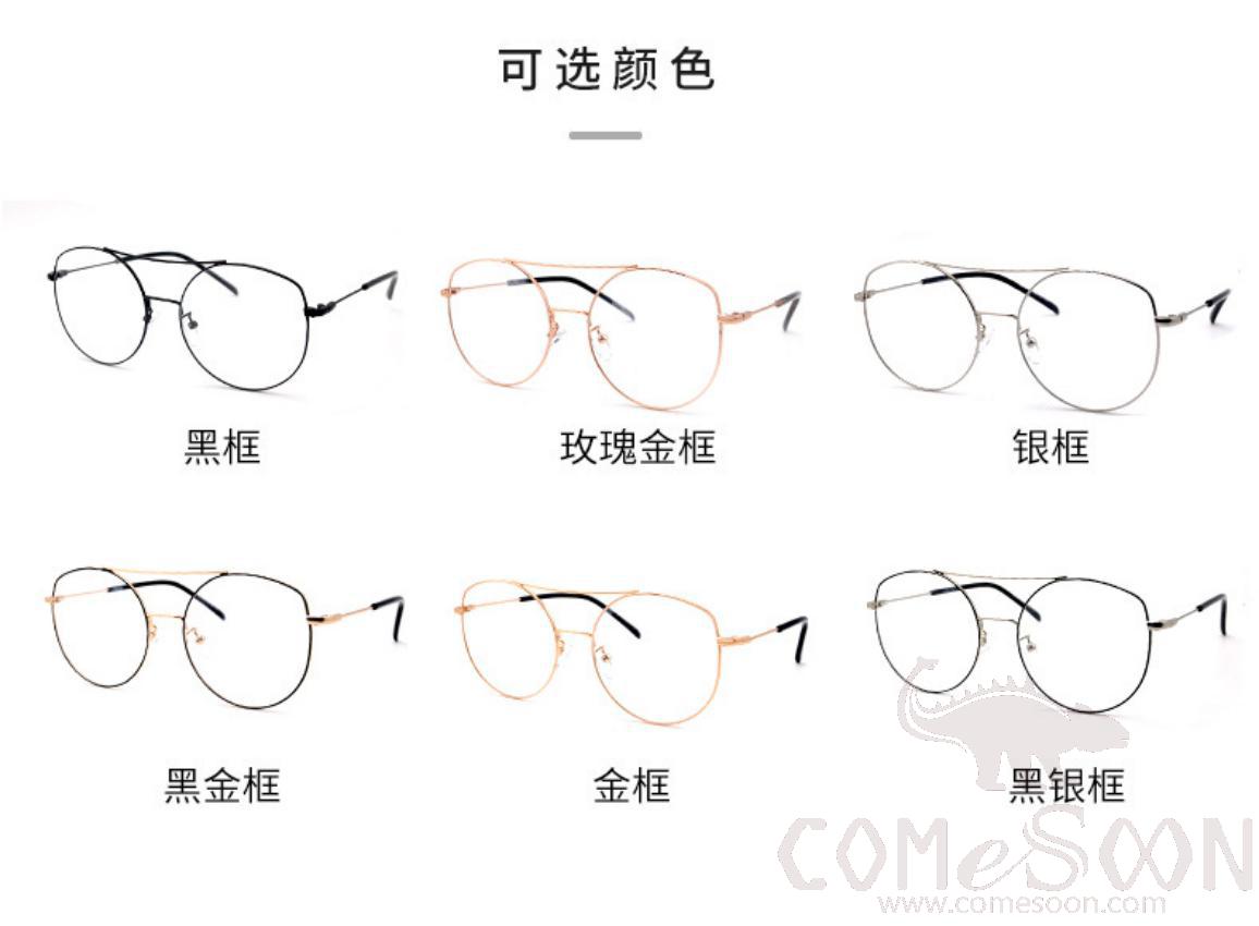 Optical Glasses (for women)