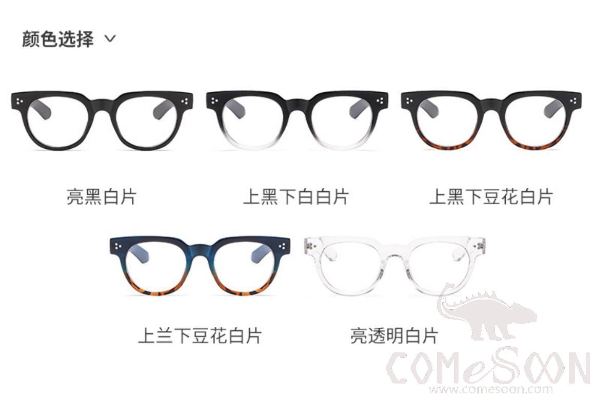 Optical Glasses (for women / men)