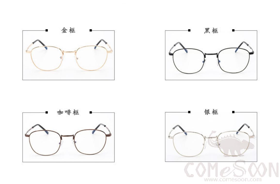 Optical Glasses (for women)