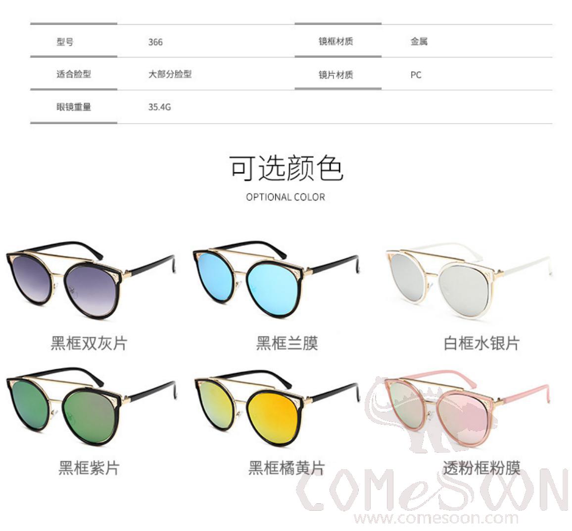 Sunglasses (for women)