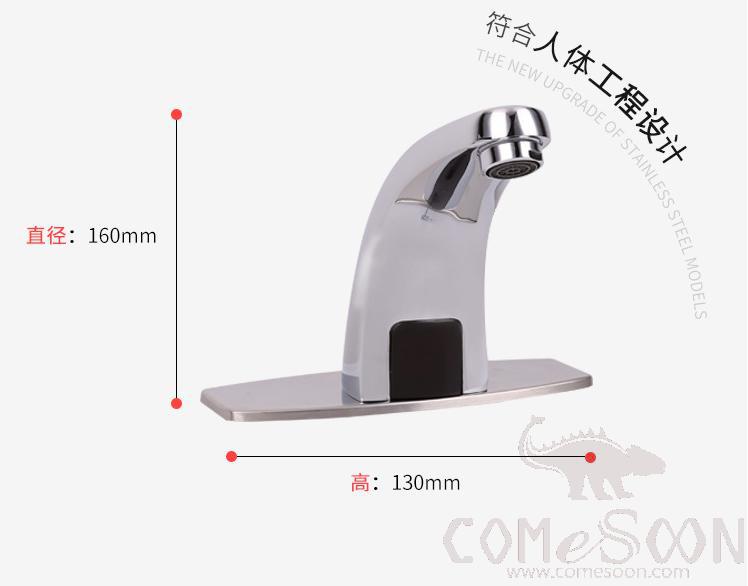 Auto Sensor Faucet - Brass