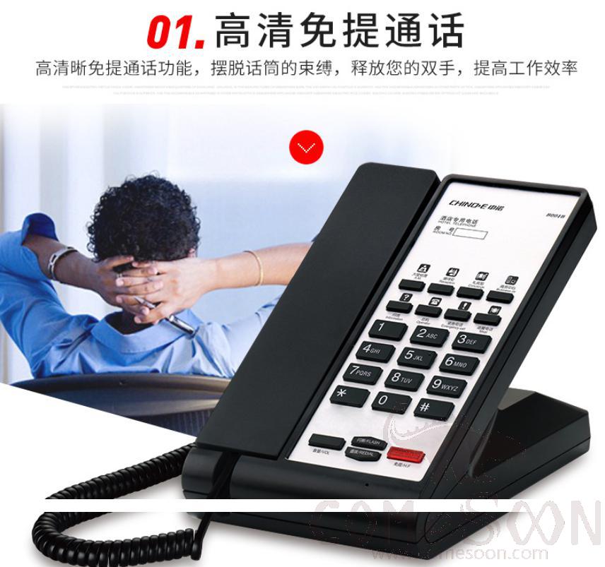 Guest Room Telephone - Silver