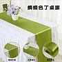 Table Runner, Fruit Green, 30*275Cm