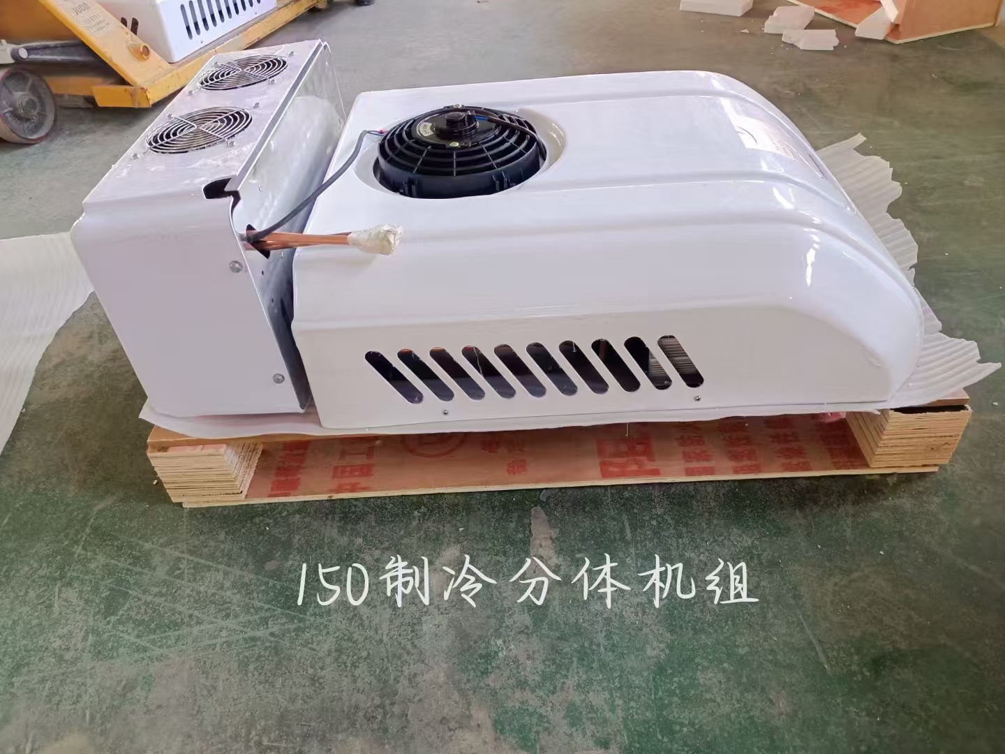 Complete Set of Refrigeration Equipment(Including Compressor), 550W