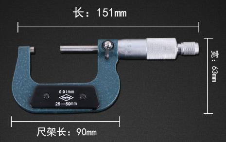 Micrometer 25-50Mm