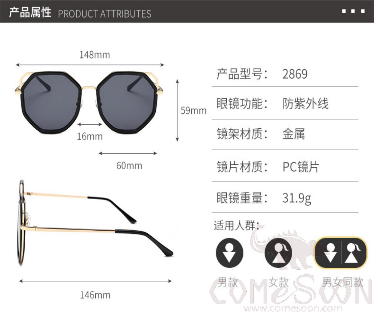 Sunglasses (for women)