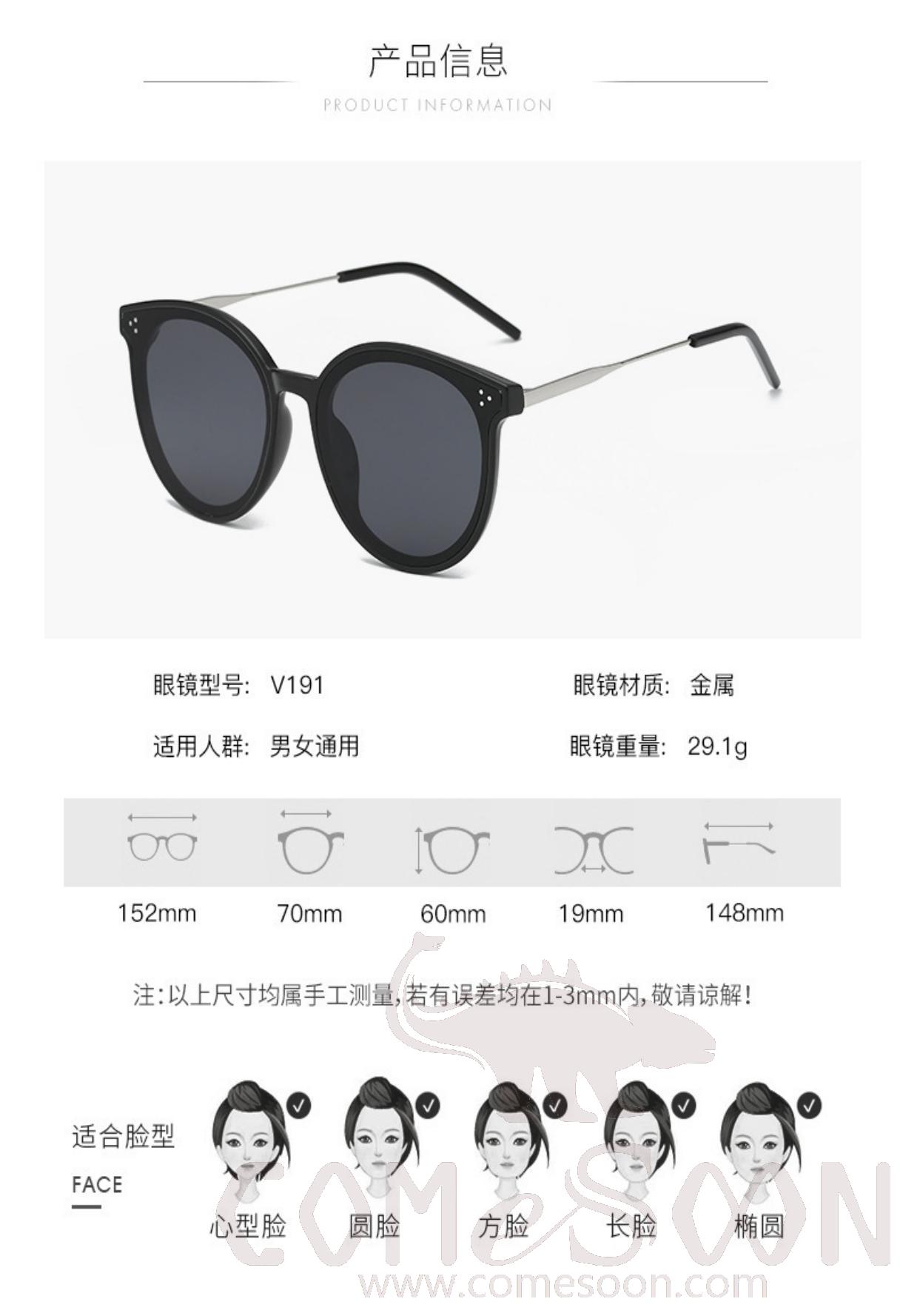 Sunglasses (for women / men)