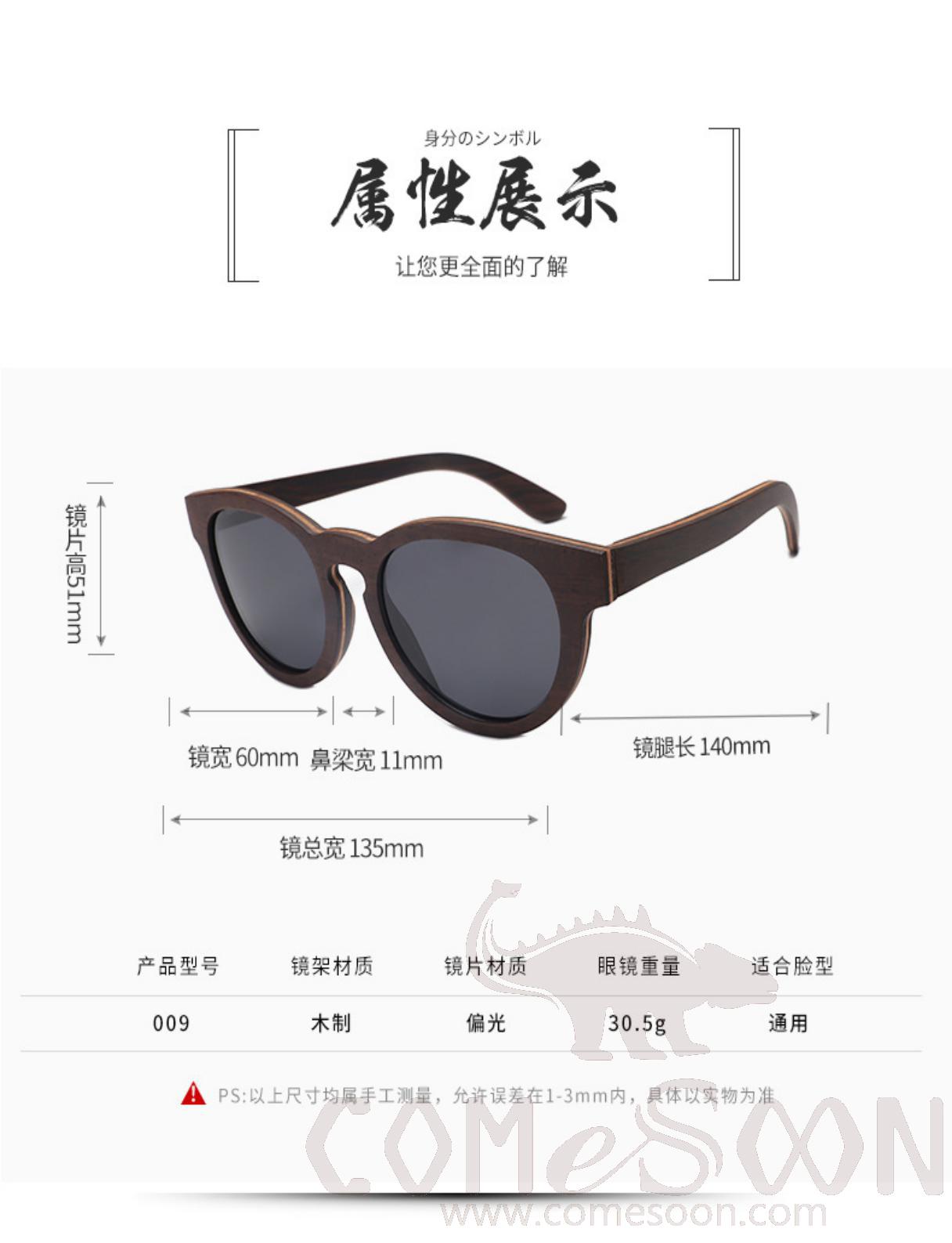 Sunglasses (for women / men)