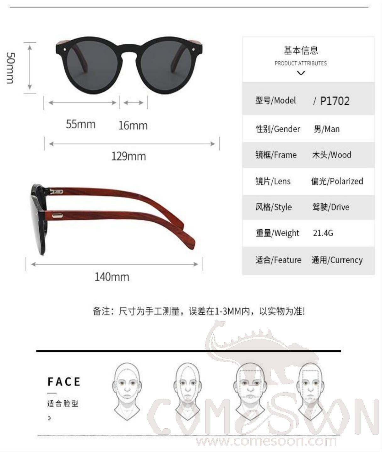 Sunglasses (for women / men)