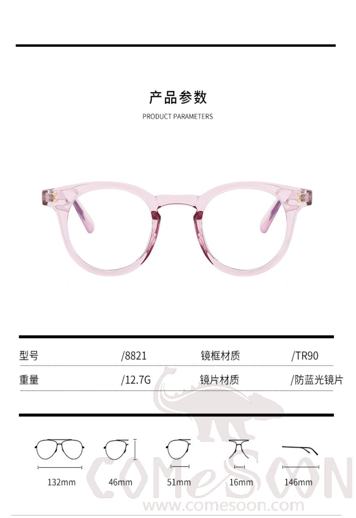 Optical Glasses (for women)