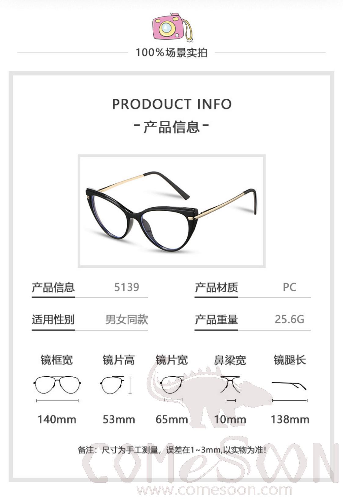 Optical Glasses (for women)
