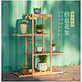 Bamboo asymmetric flower stand