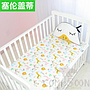 Baby Mattress Cover，Cotton，130*70 CM